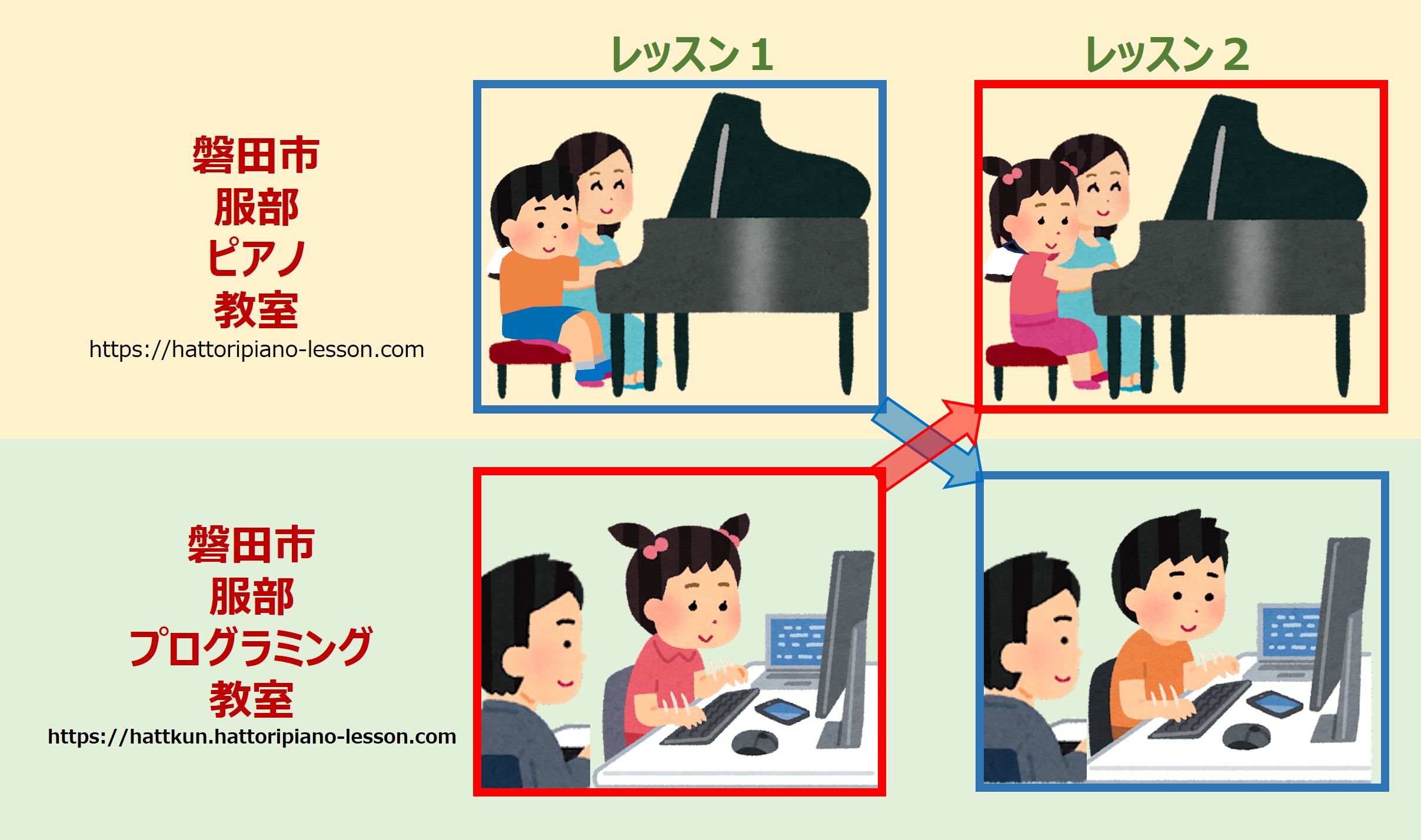 ピアノ教室を併設