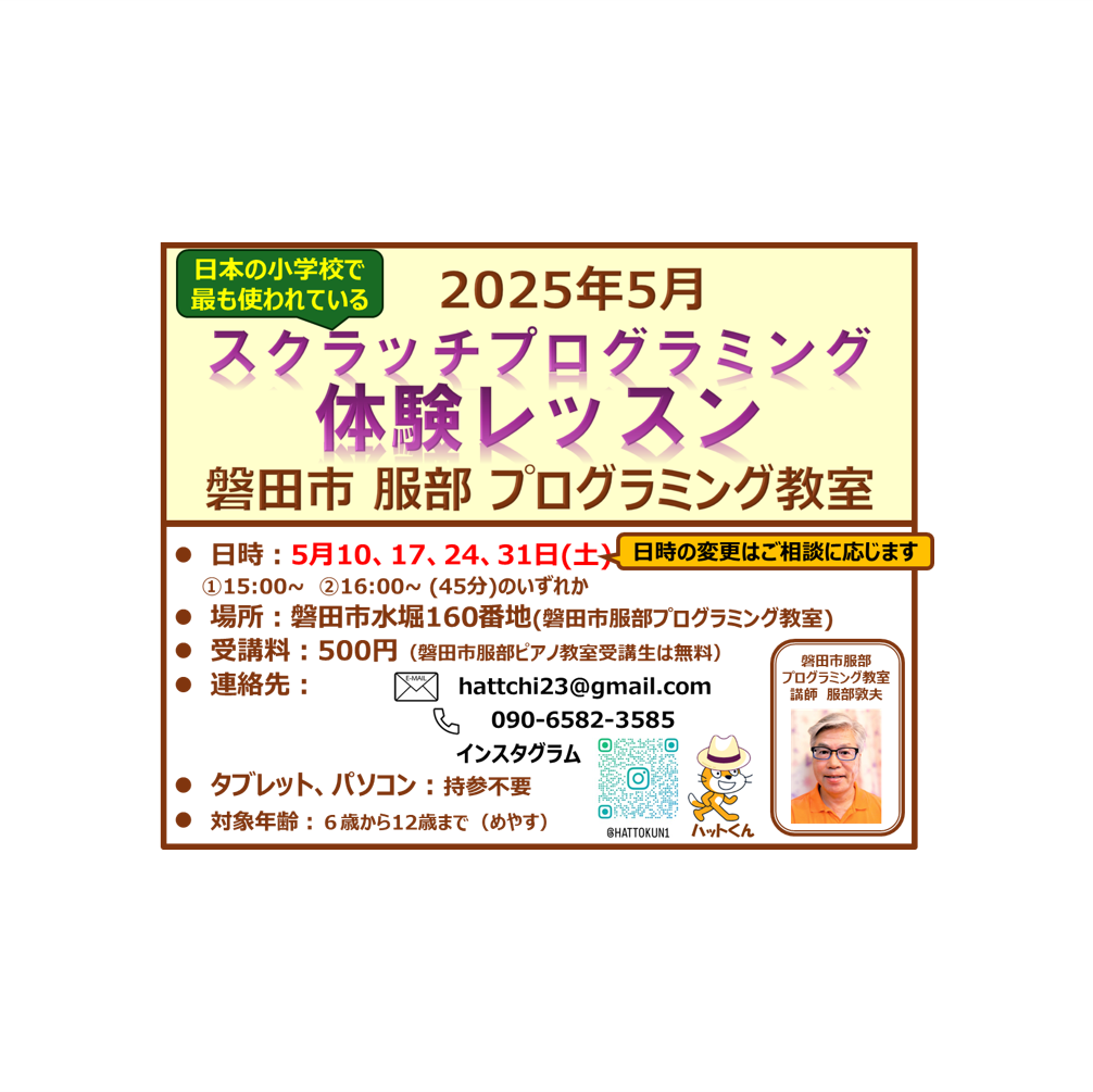 体験レッスン