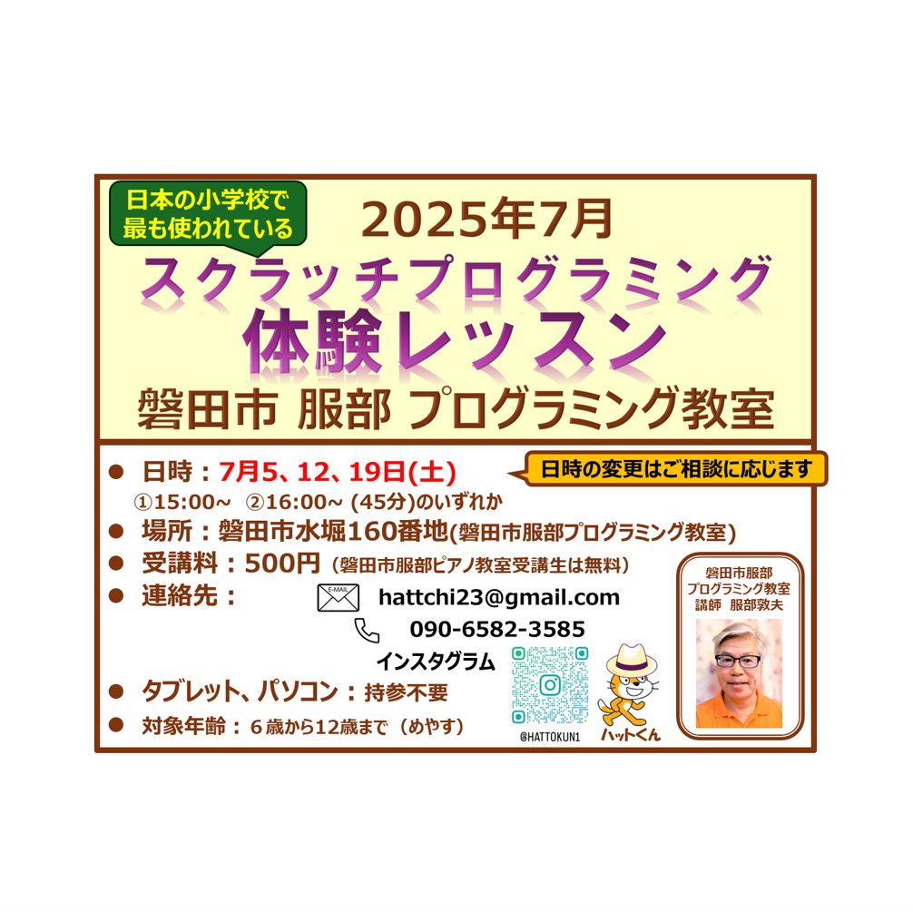 体験レッスン