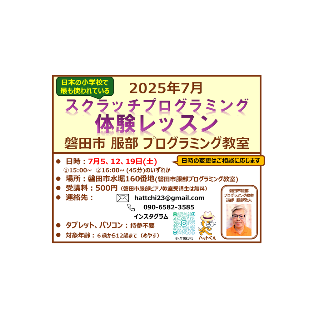 体験レッスン