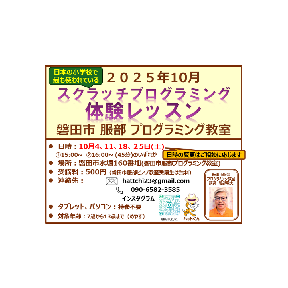 体験レッスン