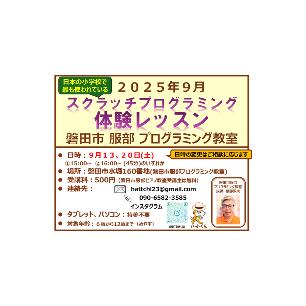 体験レッスン